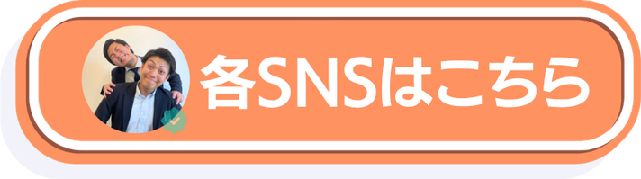 SNS